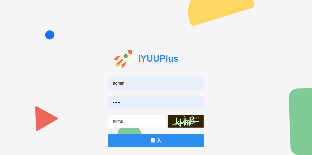 登陆