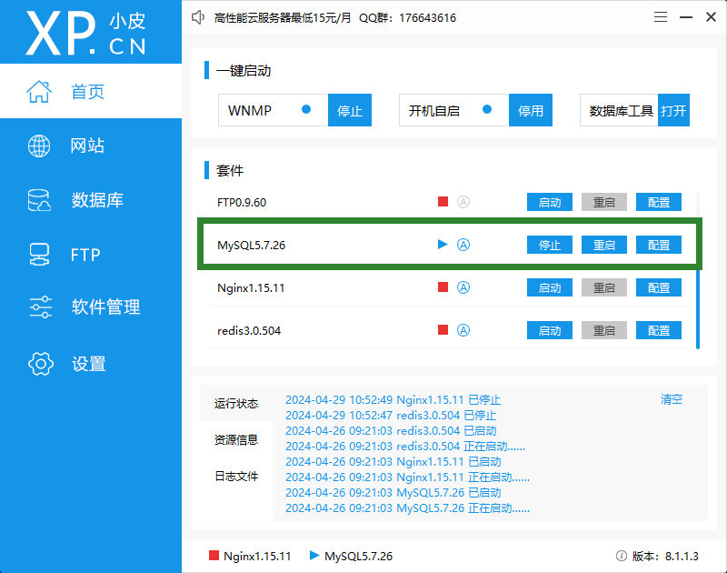 启动mysql