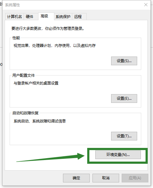 设置环境变量