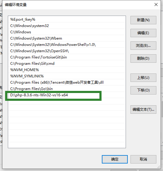 设置环境变量