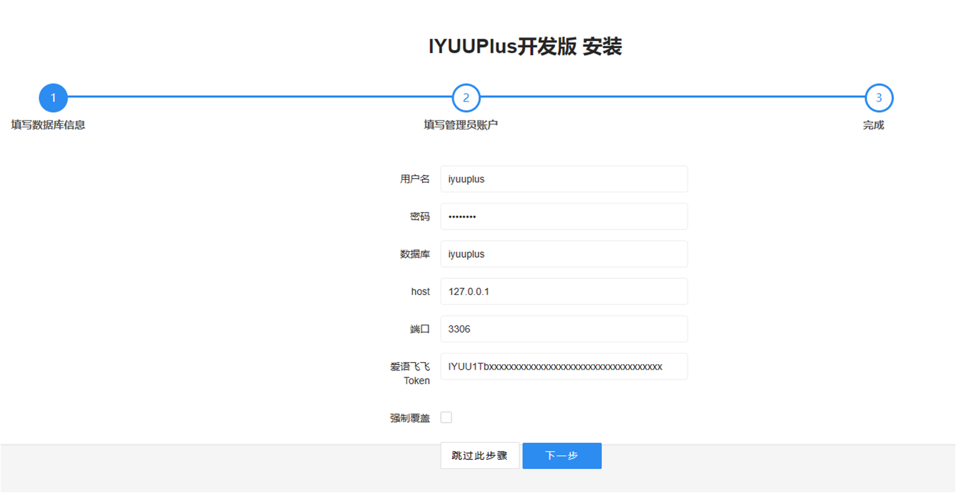 安装数据库