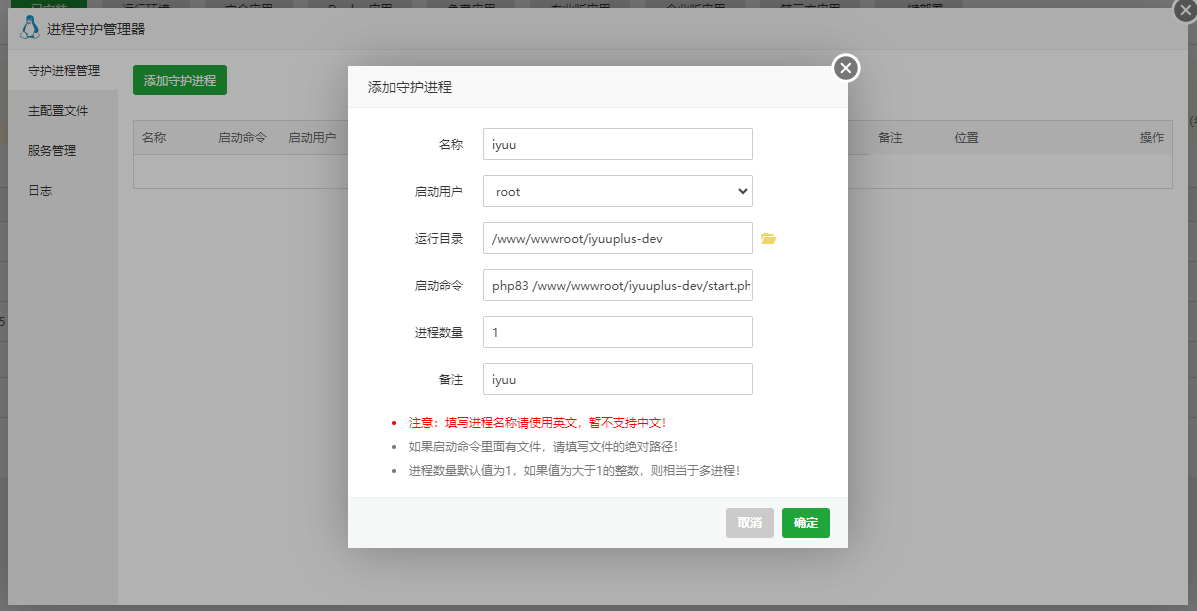 复制启动命令