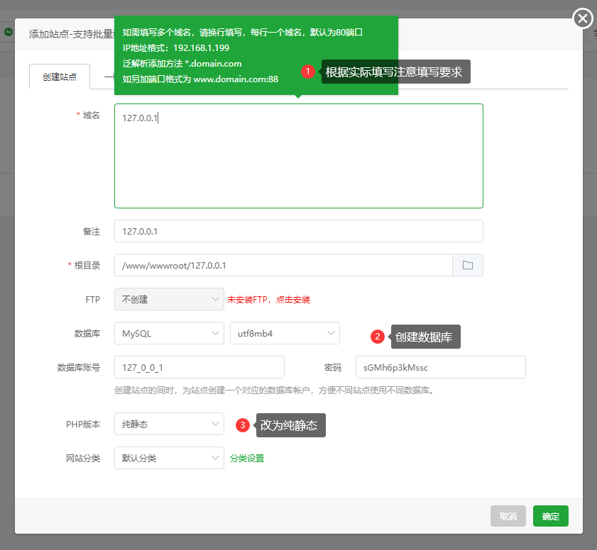 站点