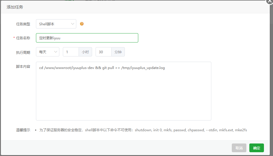 添加任务