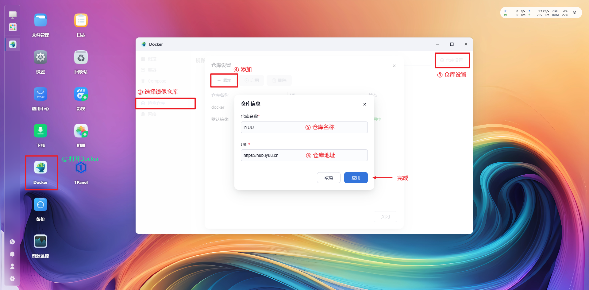 Docker配置1