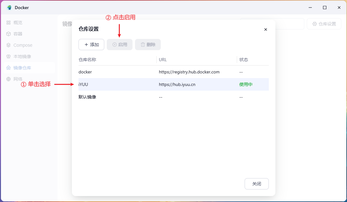 Docker配置2