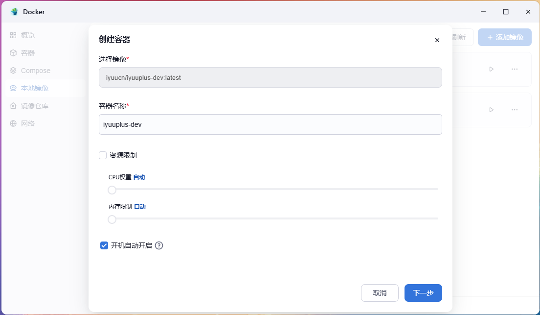 安装应用9
