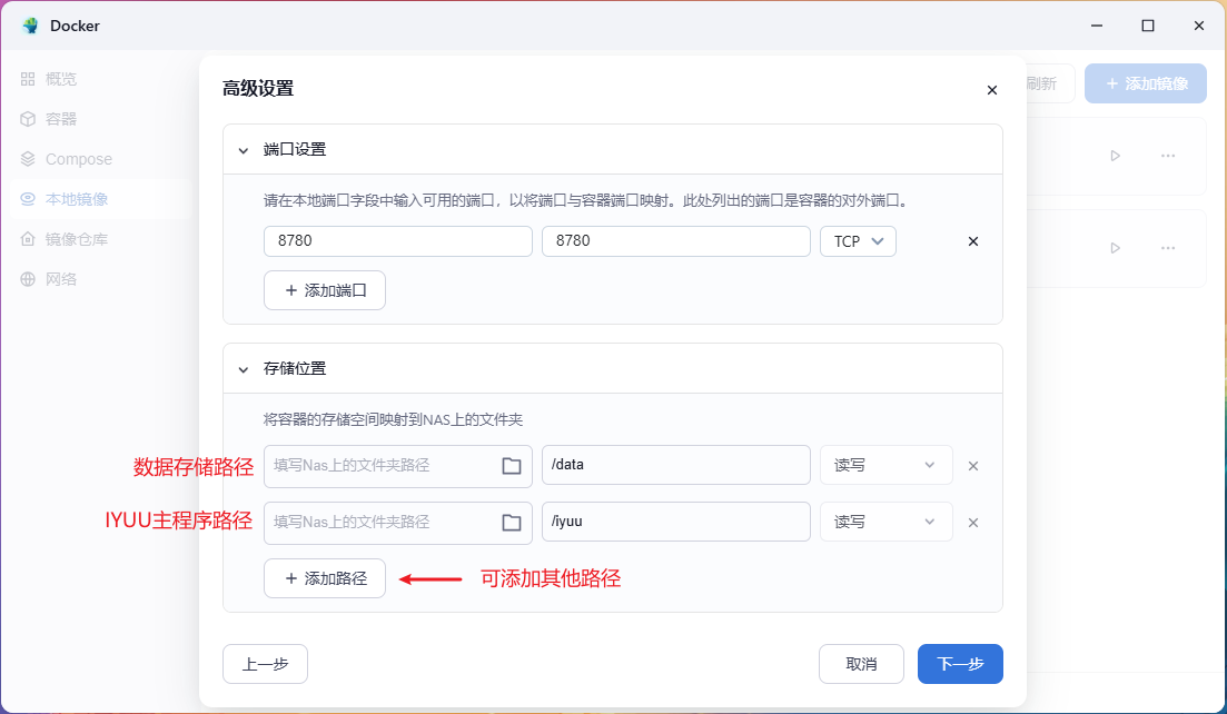 安装应用10