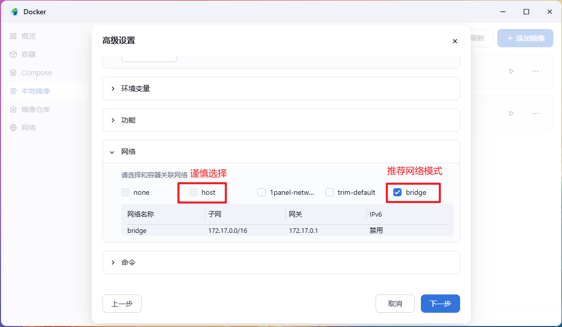 安装应用11